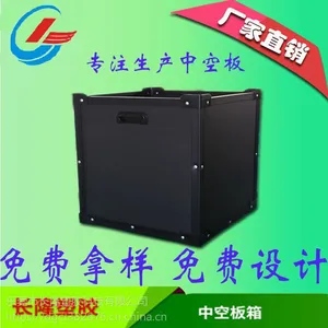 塑料中空板箱