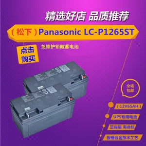 松下原装LC-P12200ST蓄电池12V200AH报价