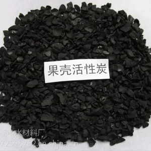 巩义市金福净水材料厂专业生产： 食品级椰壳活性炭自产自销