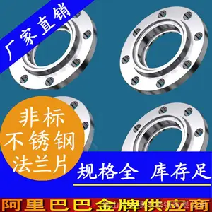 不锈钢非标法兰国标304、316L|专业定做加工大口径不锈钢非标法兰