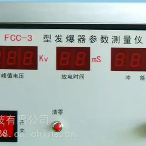 FCC-3B型发爆器参数测试仪