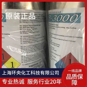 NISSO-PB 日本曹达株式会社B-3000应用请咨询