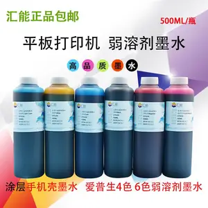汇能 手机壳墨水 适用爱普生R230 1390 1400弱溶剂墨水