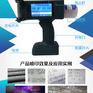 手持电杆喷码机,钢板管材喷码机