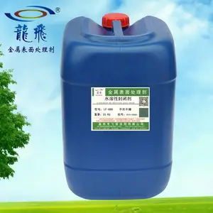 LF-688水溶性封闭剂 长期封闭 抗氧化防腐