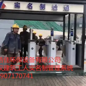 工地实名制管理系统》武汉工地实名制管理系统