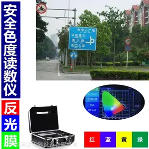 般道路指路标志GB25990-2010车辆尾板亮度因子