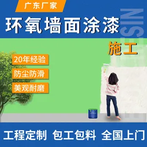 j-03环氧自流平地坪漆地坪漆地面