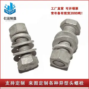 8.8级热镀锌螺丝m12碳钢外六角高强度光伏螺钉m20热浸锌螺栓盒装