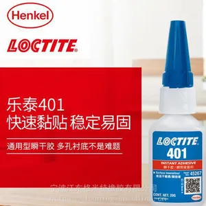 乐泰胶水401 快干胶 胶粘剂 胶水