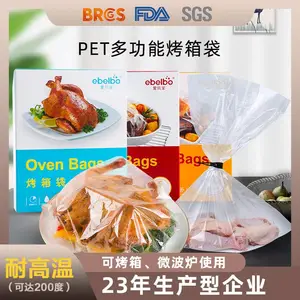爱贝宝耐高温一次性烤箱袋 烤鱼袋 烤肉袋 烤炉用袋 食品袋PET袋