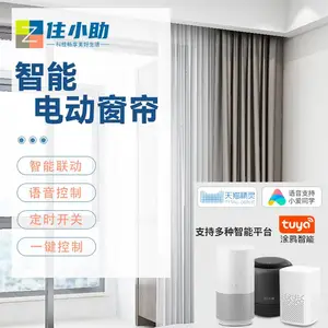 智能电动窗帘全自动开合帘天猫精灵小爱声控遥控轨道
