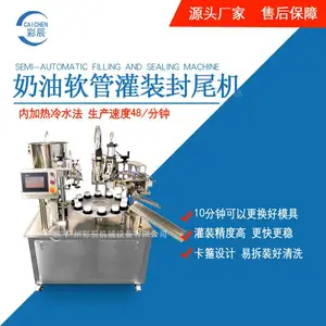 彩辰半自动奶油灌装封尾机 高质量软管封尾机厂家