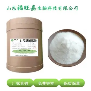 新货 福旺嘉 羟脯氨酸 食品级氨基酸营养剂原料 含量99 免费寄样