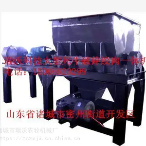 供应瑞沃大型死牛破碎绞肉一体机