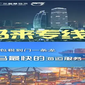BB纸尿裤从深圳发到马来双清包税专线
