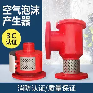 空气泡沫发生装置 立式泡沫产生器 化工厂灭火装置