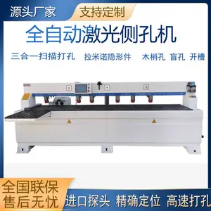 数控全自动侧孔机木工激光数控侧孔打孔机木工侧孔机全自动