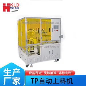 十年老店供应HK-3071触摸屏TP自动上料机OCA自动贴片机