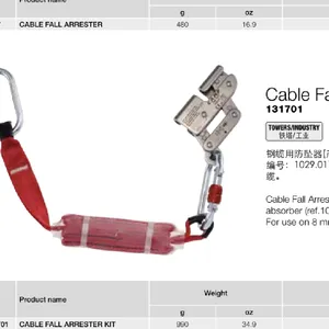 CAMP/坎普 131701 CABLE FALL 钢丝用止坠器套装 钢丝止坠器