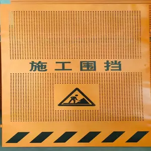 冲孔施工围挡 刘杜市政施工围挡 慧聪黄色施工围挡