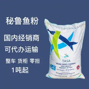 禽畜水产饲料适合添加63 68蛋白 进口鱼粉 促增长效益快