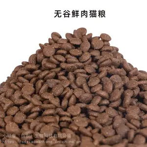 猫粮代工 狗粮代加工 OEM贴牌代工 山东小顽童宠物食品加工厂