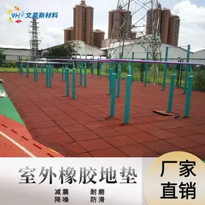 塑胶地板户外幼儿园防滑地垫 器械减震橡胶砖游乐场安全橡胶地垫