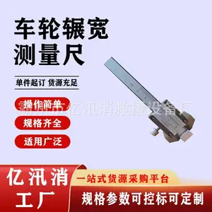测量工具GF2618车轮辗宽测量尺机械式车轮碾宽测高尺高度检查尺