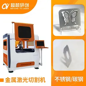 不锈钢光纤激光切割机 金属激光裁床切割铝合金铜板 超越激光