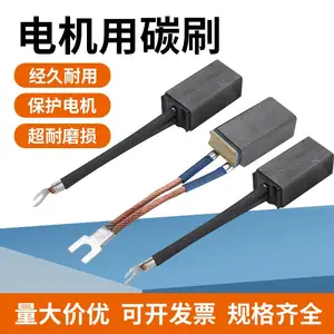 高耐磨YZR电机碳刷电刷发电机碳刷高碳半铜高铜J164J204D214