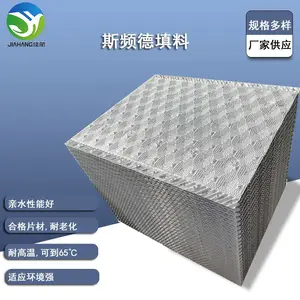 斯频德填料1000x850mm闭式横流塔灰色散热填充料