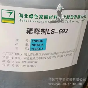 环氧树脂活性稀释剂692苄基缩水甘油醚灌封胶粘稀释剂绿色家园 可分装小包装