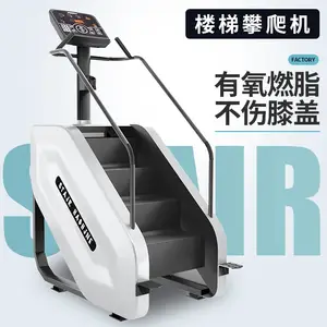 大型专业健身房大型健身训练美体登山机***楼梯机