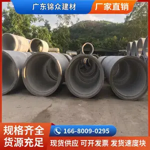 二级钢筋混凝土雨水管开挖承插水泥管市政排污管可定制配检测报告