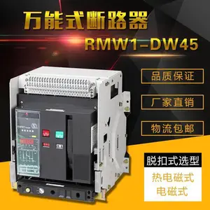 ����***RMW1-3200/3P-2500A����ʽ���ܿ�����