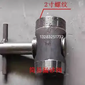 喷砂罐喷砂机用简易调砂阀简易阀