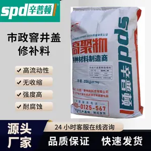 市政井盖提升伸缩缝限时工程道路抢修料 路面快速修补