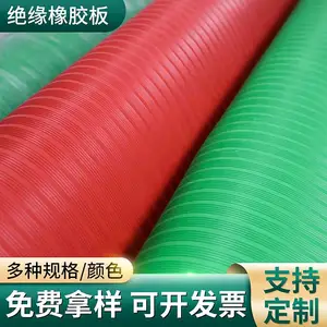 高压绝缘胶板5mm绝缘橡胶板黑色10kv配电室绝缘胶垫绿色红色胶垫