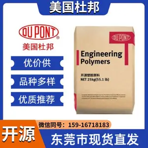 Dupont 美国 PA66 70G33L耐腐蚀 玻纤增强 高强度原材料 聚酰胺66