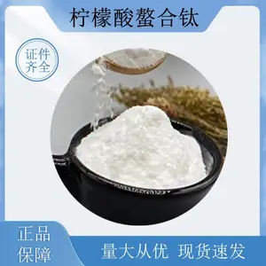 柠檬酸螯合钛厂家 钛肥果树叶面肥微量元素7%
