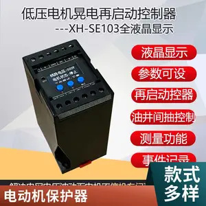 低压电动机保护控制器抗晃电/电机保护测控纯保护直接启动