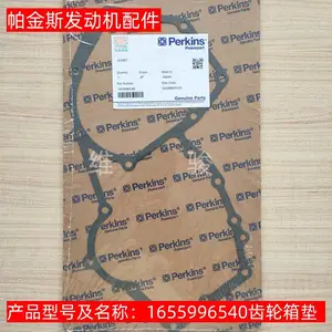 Perkins帕金斯403 404发动机齿轮箱垫片165996540 原装正品现货秒发大修包