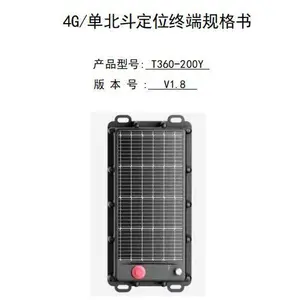 船载船用北斗卫星导航设备 太阳能定位器 船舶定位器 集装箱定位器