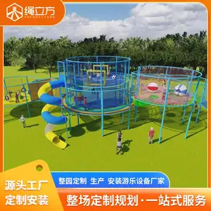 户外亲子攀爬无动力游乐设备游乐园儿童蹦床滑梯游乐设施绳立方