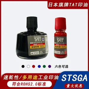旗牌TAT工业印油STSGA-1/3多用途速干***多目的万能不灭油墨
