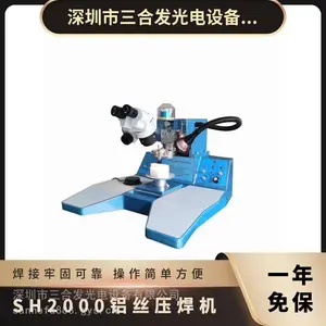 超声波铝丝焊线机 型号SH2000 超声波引线键合机 手动焊线机