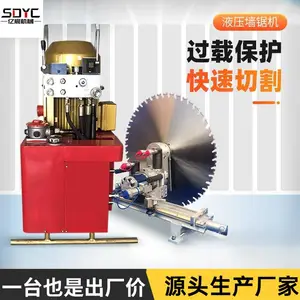 液压墙锯机桥梁隧道支撑梁开门窗全自动一泵两用切割机