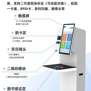 智慧图书馆自助借还书机电子图书浏览借阅机图书馆查询管理一体机