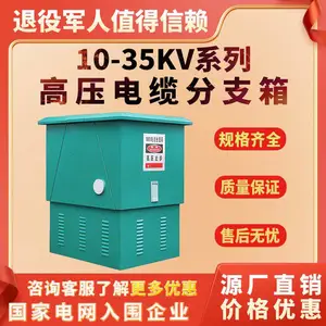10KV欧式DFW-12高压电缆分支箱一进一二三四五六出分接成套配电箱